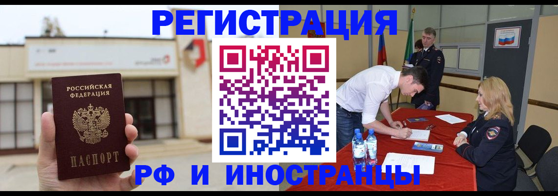 прописка гарантия в Гусиноозёрске