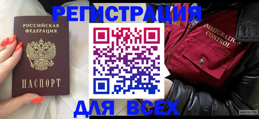 миграционный учет в Гусиноозёрске